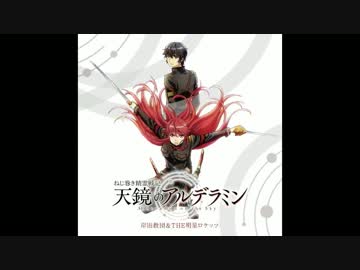 【ねじ巻き精霊戦記 天鏡のアルデラミンOP】　弾いてみた　【ベース】