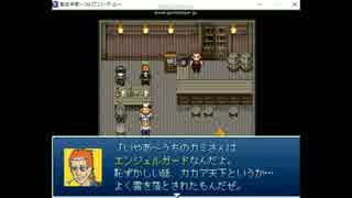 とにかく楽しむ「転生辛苦」実況～我が子を探して～ Part.55