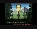 【プレイ動画】Apathy 流行り神【OP・後編】
