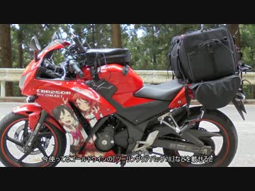 ＣＢＲ２５０Ｒでゆっくり装備紹介をするよ