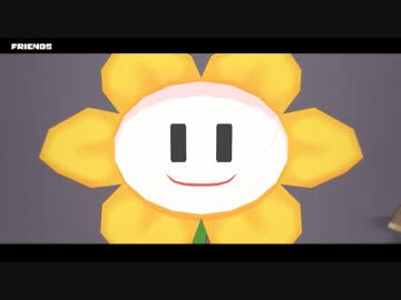【MMD】フレンズ【Undertale】