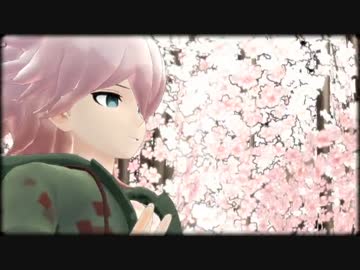 【ダンガンロンパMMD】散り残った絶望の歌