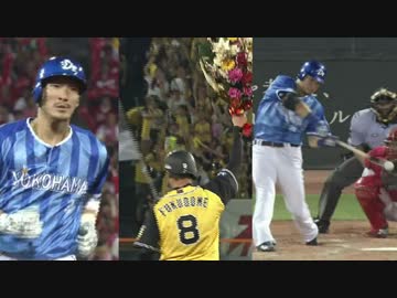 プロ野球2016 今日のホームラン 2016.7.30