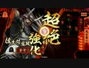 下剋上に便乗するーその４VS4枚尚円王