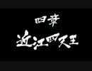 龍が如く２初見プレイ動画 Part.6
