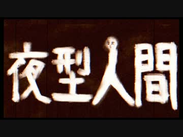 【がくっぽいどWhisper】夜型人間【オリジナル】