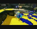 【Splatoon】鋼磁の駄枇【S+99バケツデコ】