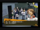 友達には勧められてないけどペルソナ4　実況プレイpart50