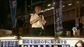 ⑨[村田春樹] 桜井誠・東京都知事選挙・応援演説 秋葉原駅 7.30