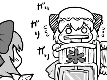 ちぇんちぇんミニ東方その３９１