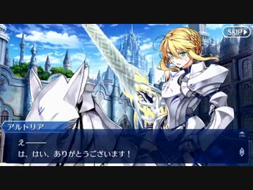 【Fate/Grand Order】アルトリア（ランサー）幕間の物語　聖槍の騎士王