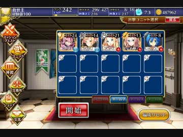千年戦争アイギス アースエレメンタルの暴走 ☆3