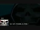 【東方GTA】冥王剣と流離の十字架　第145話　