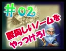 無駄に凝ってるハースストーン劇場#02「鬱陶しいノームをやっつけろ」