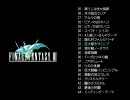 FINAL FANTASY Ⅲ　Original Sound Version　2/2