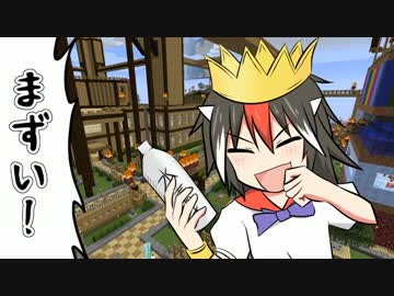 【ゆっくり】マイクラ正邪王国part13