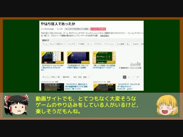 ゆっくりが語る心理・真理の話 9 不自由さも味わいたいこと