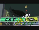 【X】これで決まりだ！52【ゆっくり】