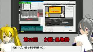 【ボカロラジオ】鬼畜な亜種ラジ第25回TS版