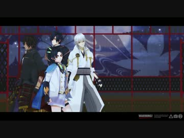 【MMD刀剣乱舞】貞ちゃん中心でFighter【伊達組】