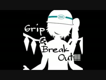 Grip & Break Out !!!!!