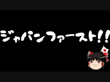 【ゆっくり保守】街宣最終日の桜井誠氏の演説の人の数が凄い。