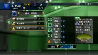 【実況】 一流のゴミがプロで輝くまでの軌跡 【プロスピ】 part3