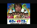 【7月30日太閤立志伝】高田「加藤おもんねーじゃん！」