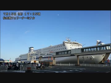 メタル野郎のバイク放浪記 北海道偵察編 Part2 「上陸、苫小牧！」