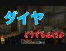 【実況】男三人で密着Minecraft！2nd Part13