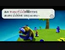 [実況]~スターは一日一つまで~マリオギャラクシーしてみるpart37