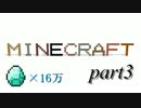【Minecraft】マキさんとダイヤ16万個かき集める part3 【ゆっくり実況】