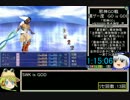 SIKの百鬼夜行RTA_1時間28分10秒_part5/5