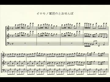 アイドル八犬伝(FC)　楽譜　part2