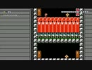 【マリオメーカー】紹介スレのコース紹介　134