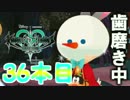 【KHUX】鍵をめぐる最古の物語【S01】鍵36本目