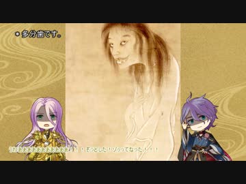 刀剣乱舞で案内する日本絵画、幽霊画。