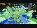 【スプラトゥーン】96ガロンデコ 06【S+99】