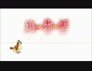 【勢い余って】恋愛ポッポレーション【歌えてなかった】
