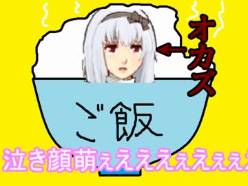 「実況」日常の反対の反対の、反対世界へ　part3