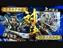 [戦国大戦]　竜メインでまったりとpart44　(正一位C)