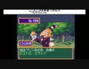 【過去生】　【実況】PS　ドカポン　怒りの鉄剣 　第24回（25回）