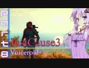 [jusut cause3]爆発物だらけの島に爆弾魔が挑むpart8[Voiceroid+ゆっくり実況]