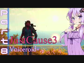 [jusut cause3]爆発物だらけの島に爆弾魔が挑むpart8[Voiceroid+ゆっくり実況]