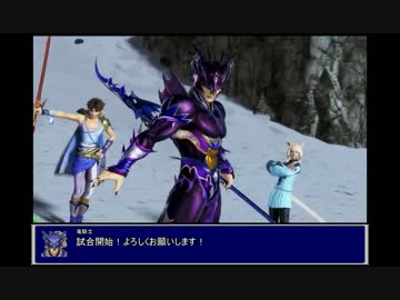 【DFFAC】フッ サーチ技はお前だけのものじゃない！その１