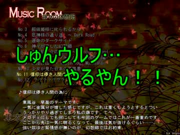 【実況】東方を５ミリも知らない僕が弾幕STGに挑戦【風神録】 6