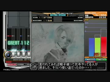 【beatmania IIDX】☆１１を白くしよう　part2【copula】