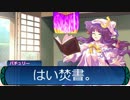 【東方卓遊戯】　東方冥樹抄 3-1　【世界樹の迷宮】
