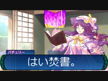 【東方卓遊戯】　東方冥樹抄 3-1　【世界樹の迷宮】