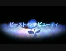 ビーストインザビューティ　歌ってみた　【夜弧】